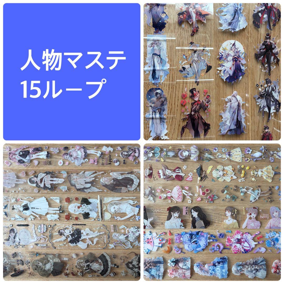 海外マスキングテープまとめ売り