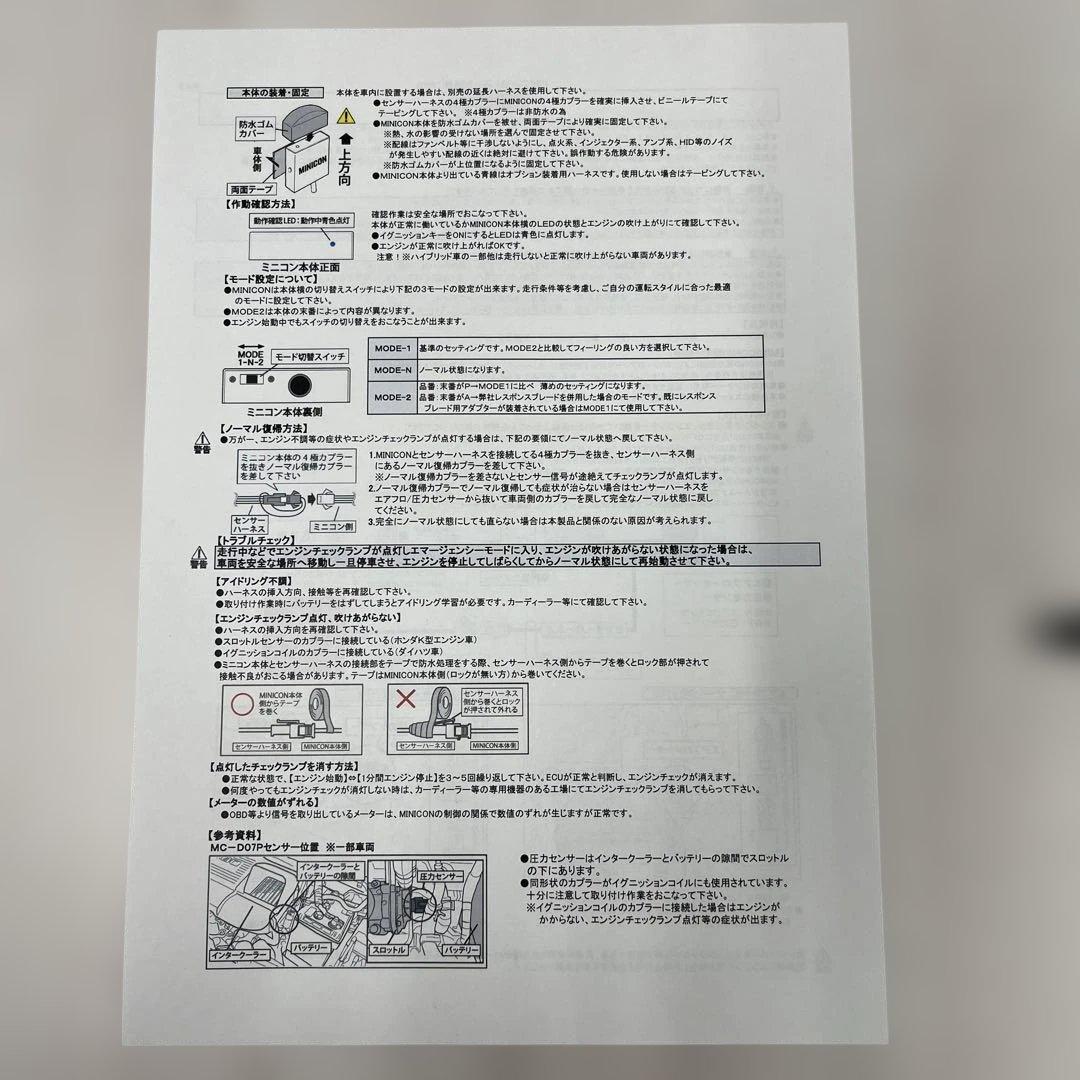 K-PRODUCTS JB23W ミニコン 取扱説明書付き