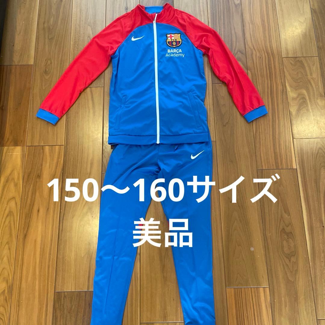 バルサアカデミー　ジャージ上下