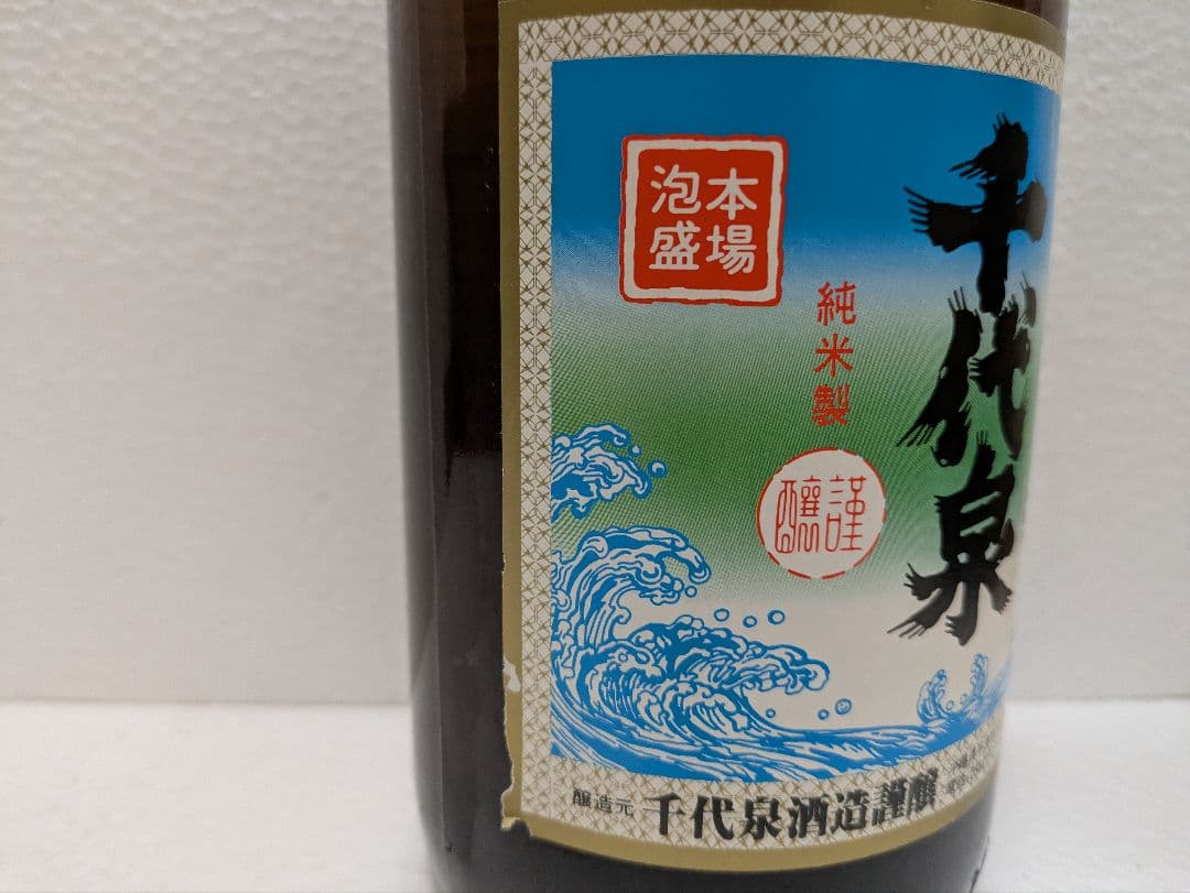 【終売品】本場泡盛 千代泉 古酒 ビンテージ