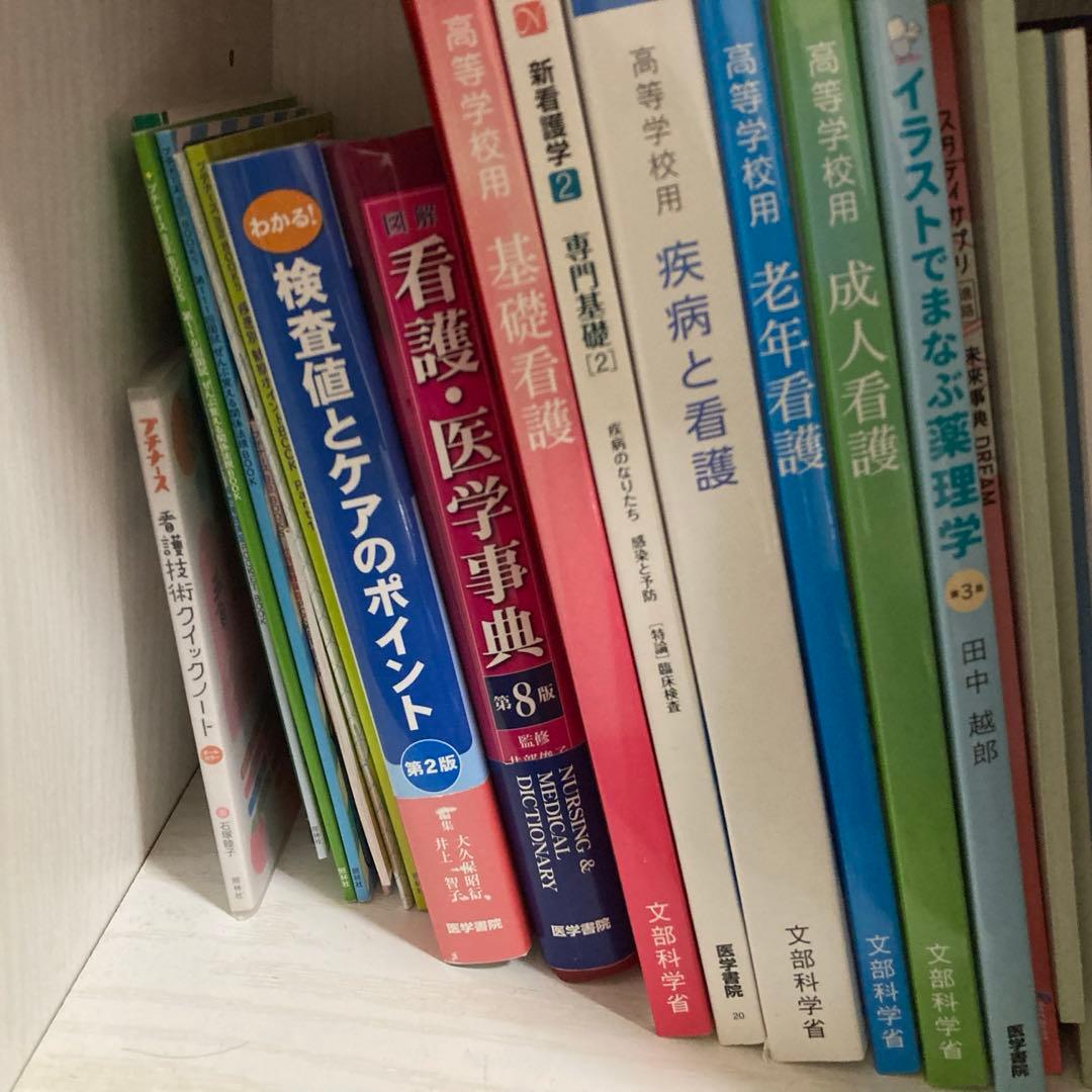 看護師 教科書