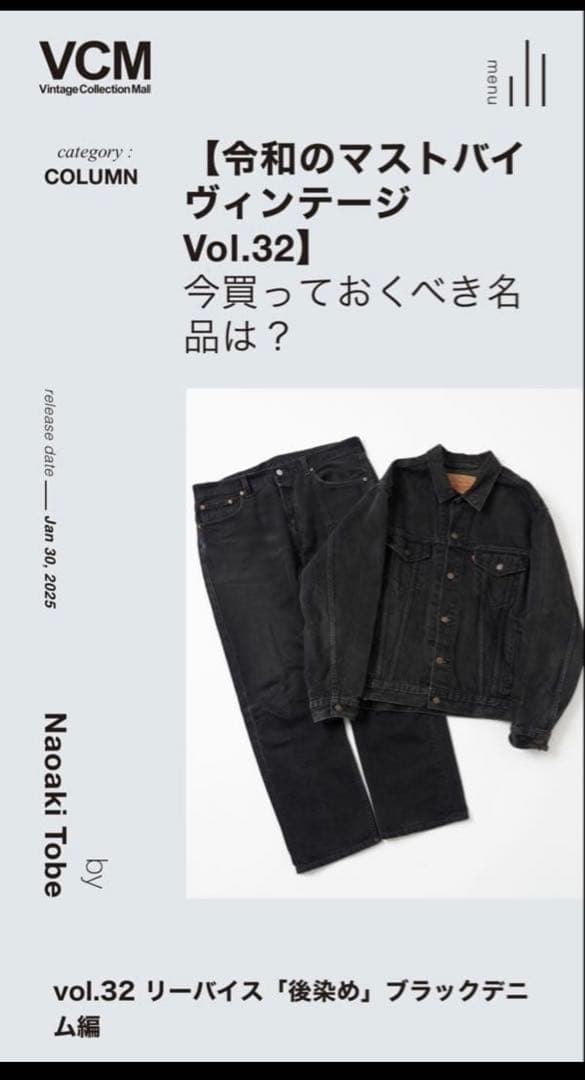 USA製 リーバイス SUPER BLACK 70507-4159 極美品 Ｌ
