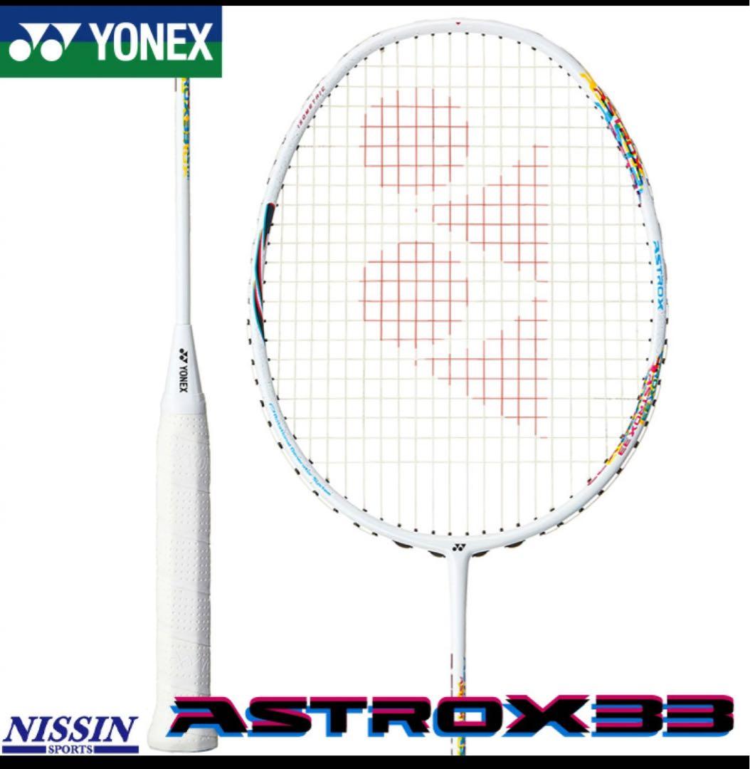 YONEX ASTROX 33 バドミントンラケット