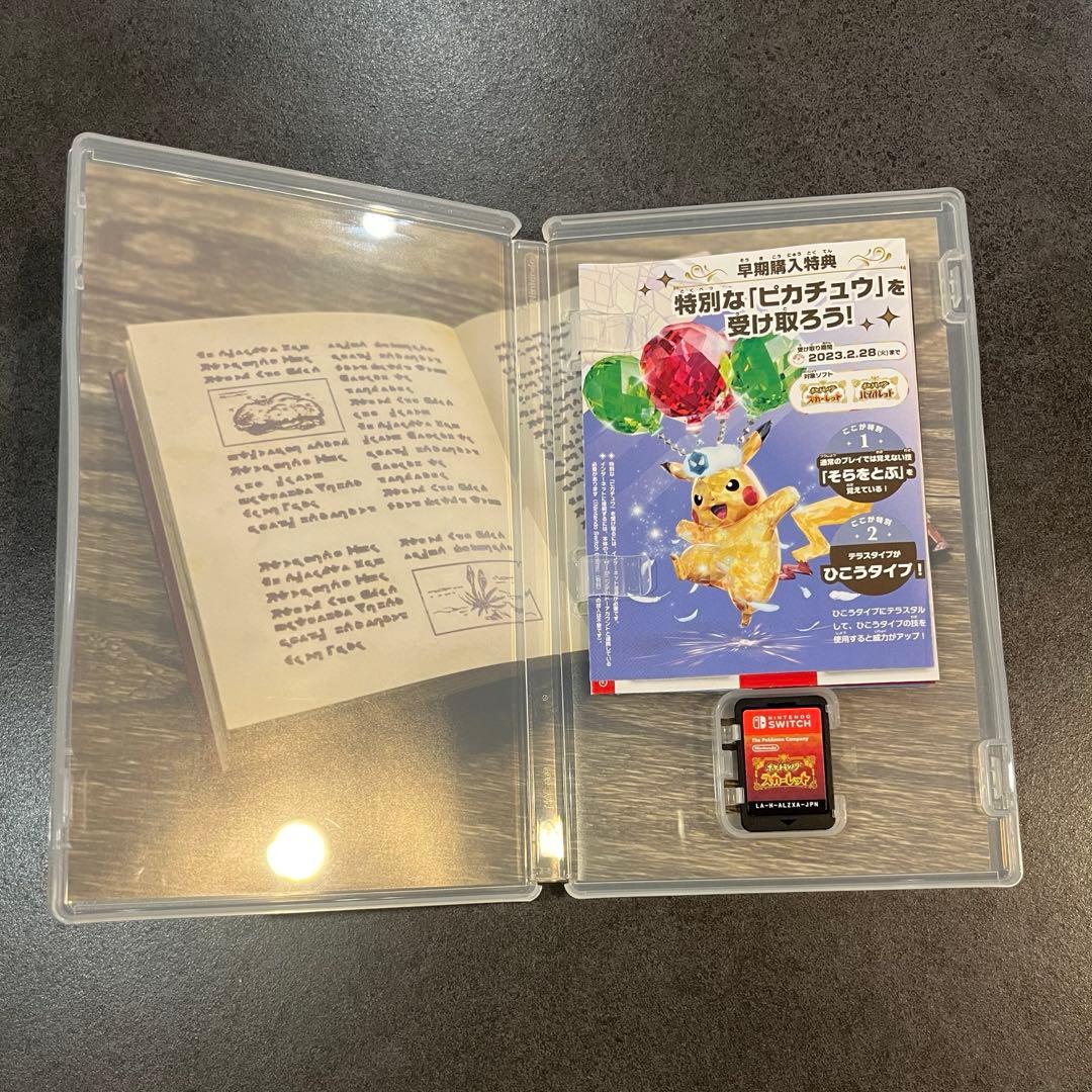 ポケットモンスター スカーレット/アルセウス　セット売り⭐︎