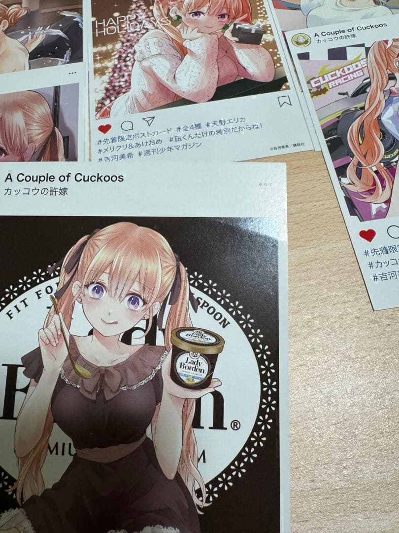 カッコウの許嫁 漫画 特典