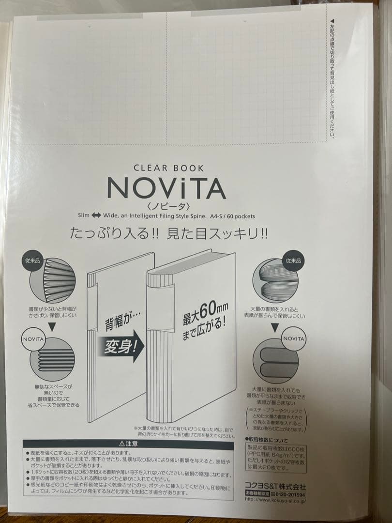 未使用品 8冊 NOVITA クリアブック A4 60ポケット