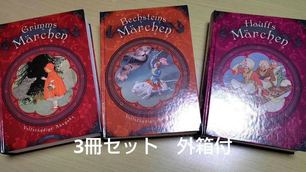 Der Märchenschätz（ドイツ語童話集・グリム童話）