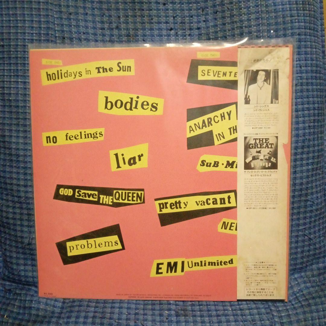 洋楽 Sex Pistols Never Mind the Bollocks