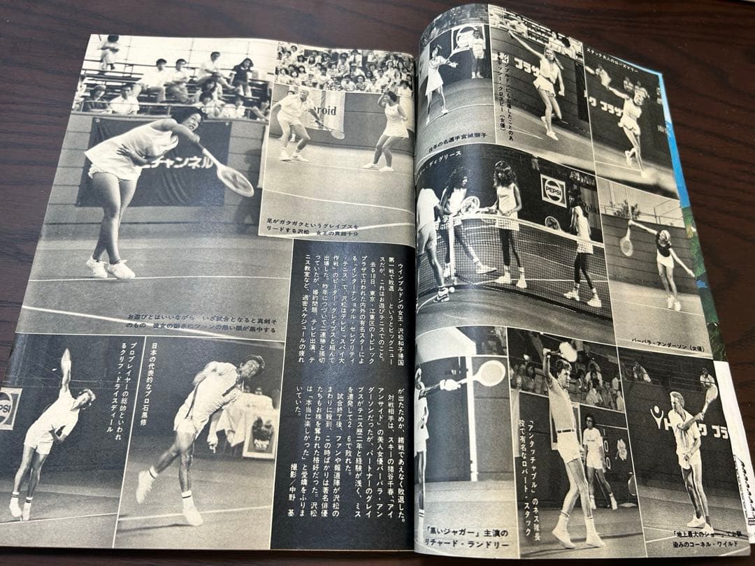 週刊小説 昭和50年 8月15日号 表紙 キャシー中島 実業之日本社