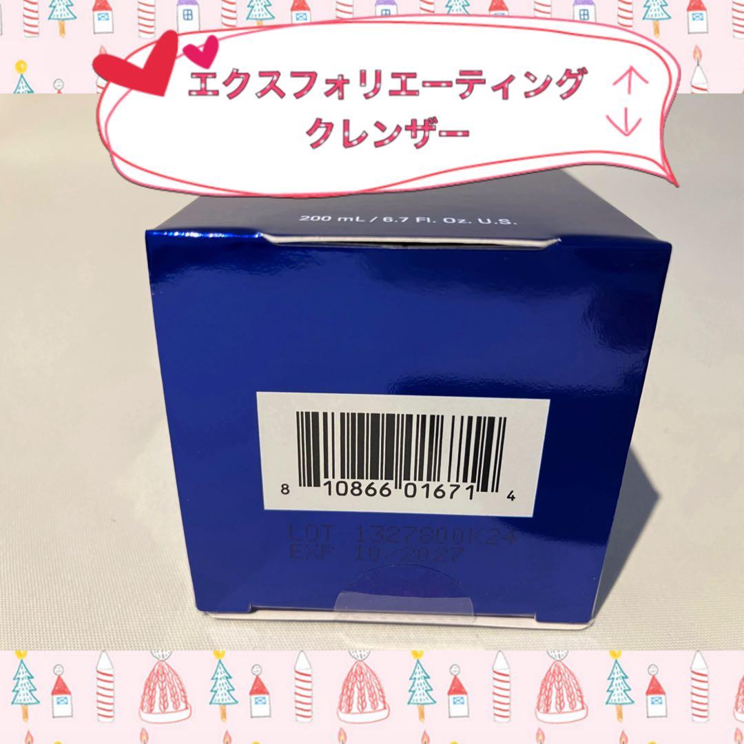 あおい ゼオスキン 新品 エクスフォリエーティングクレンザー