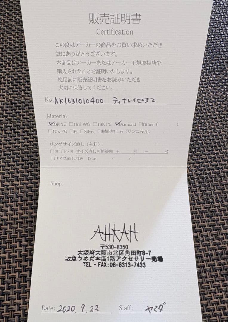 ☆AHKAH‪☆アーカーピアス 18Kイエローゴールド片耳用