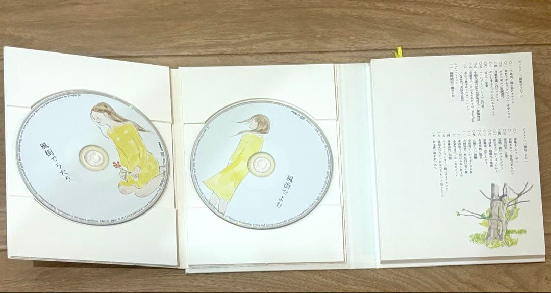【最終値下げ】松本隆 風街図鑑ほか 4点セット計10CD