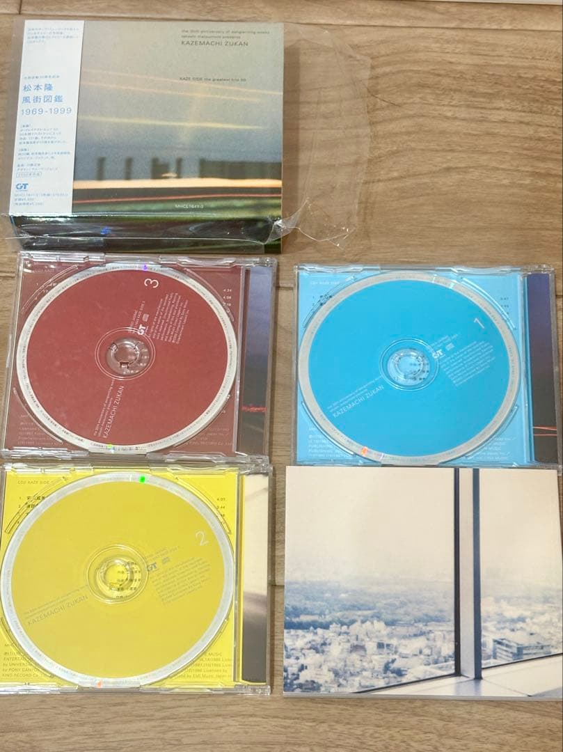 【最終値下げ】松本隆 風街図鑑ほか 4点セット計10CD