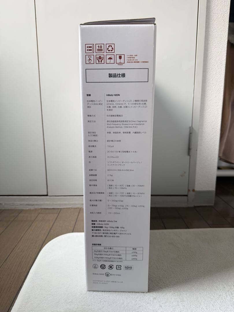 InBody プレミアム体組成計 家庭用