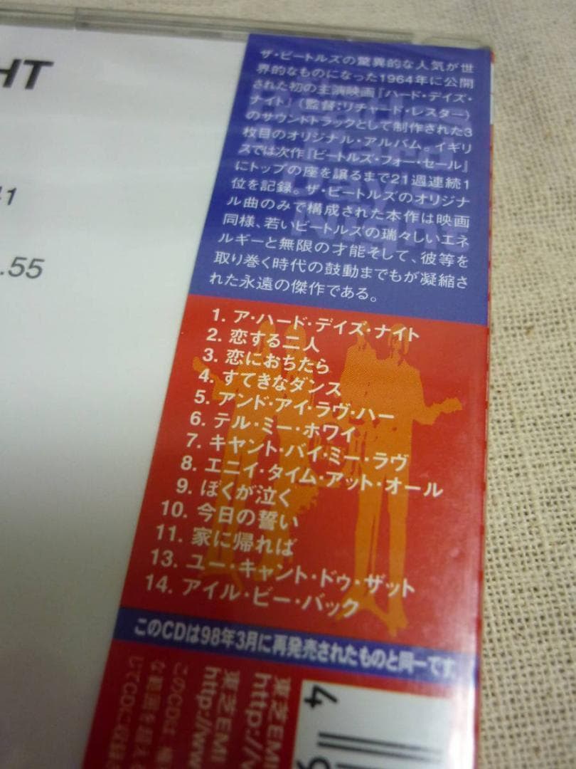 ★ザ・ビートルズ / ハード・デイズ・ナイト★エラー帯◇THE BEATLES