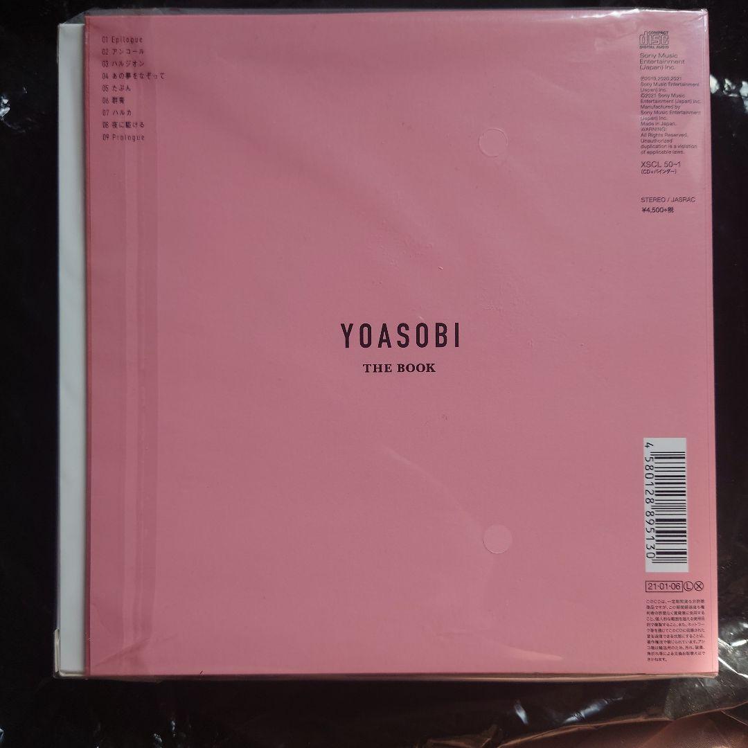 YOASOBI THE BOOK リミテッドエディション