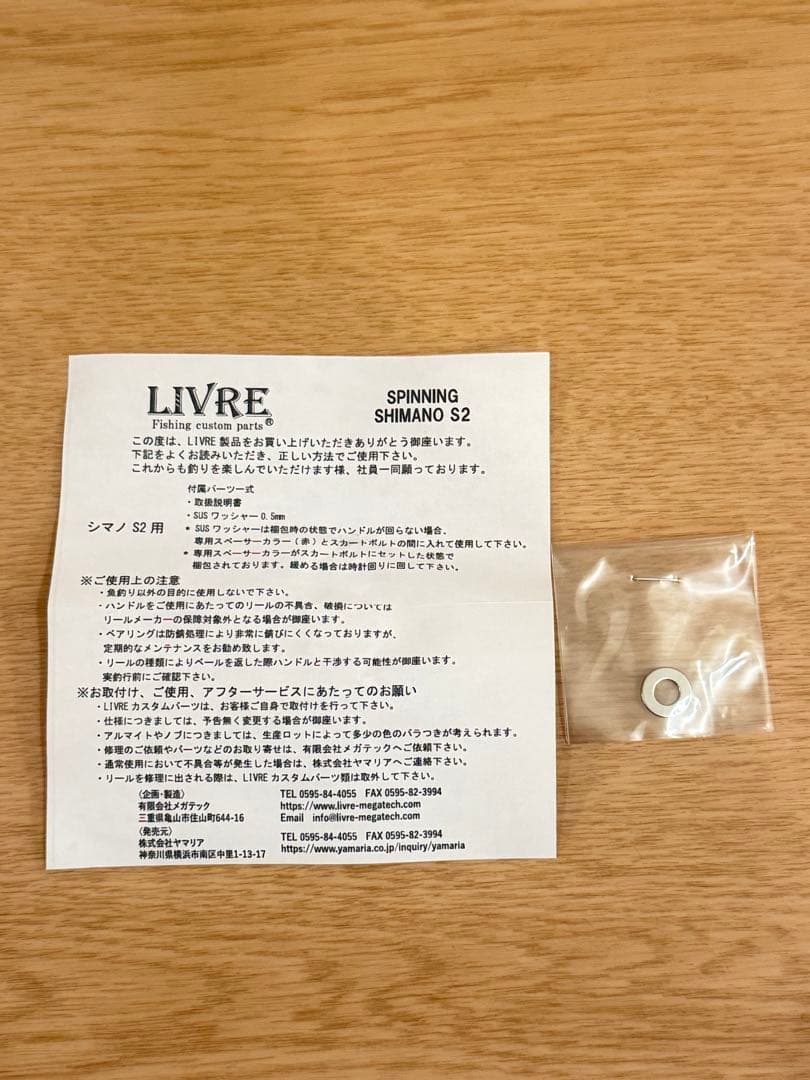 LIVRE×YAMASHITA　ダブルハンドル　IPブルー　シマノs2