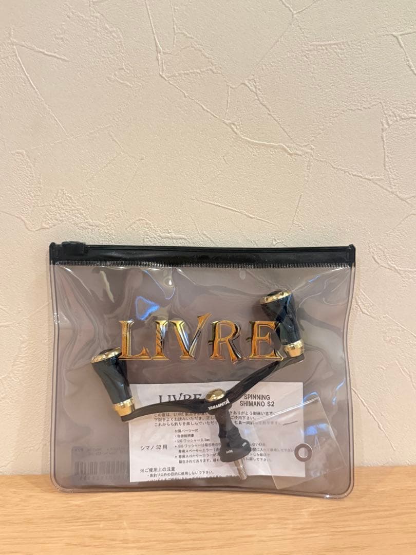 LIVRE×YAMASHITA　ダブルハンドル　IPブルー　シマノs2
