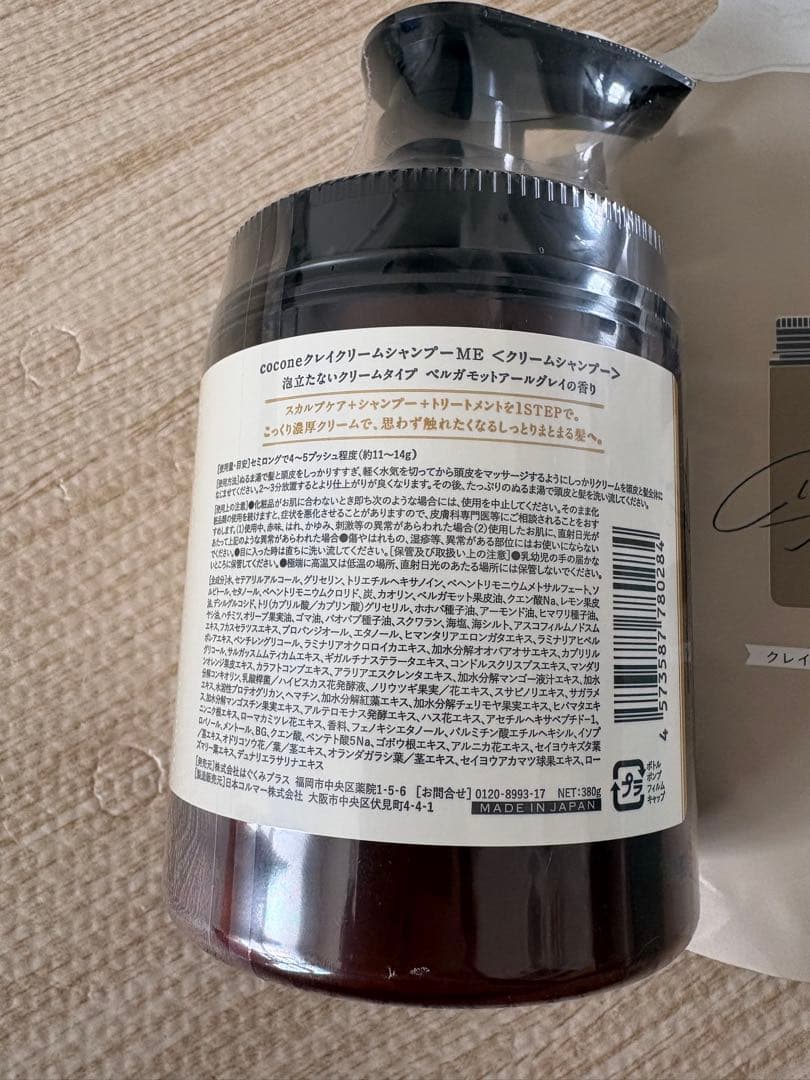 cocone クリームシャンプー 400g 本体＋詰替2セット