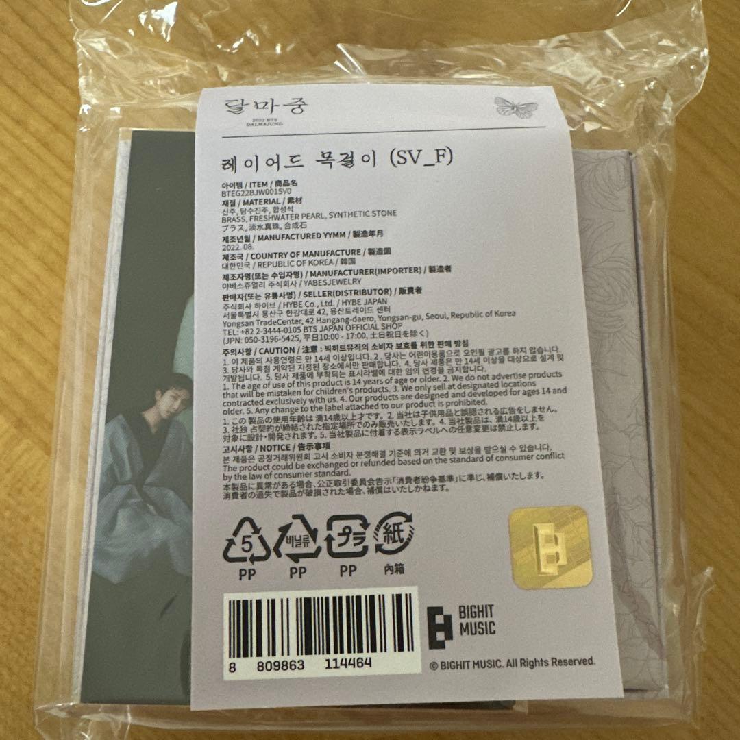 BTS ダルマジュン2022 ネックレス トレカ付き 新品未使用
