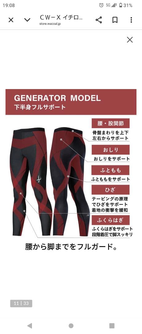 cw-x ジェネレーター　メンズ　Ｓサイズ