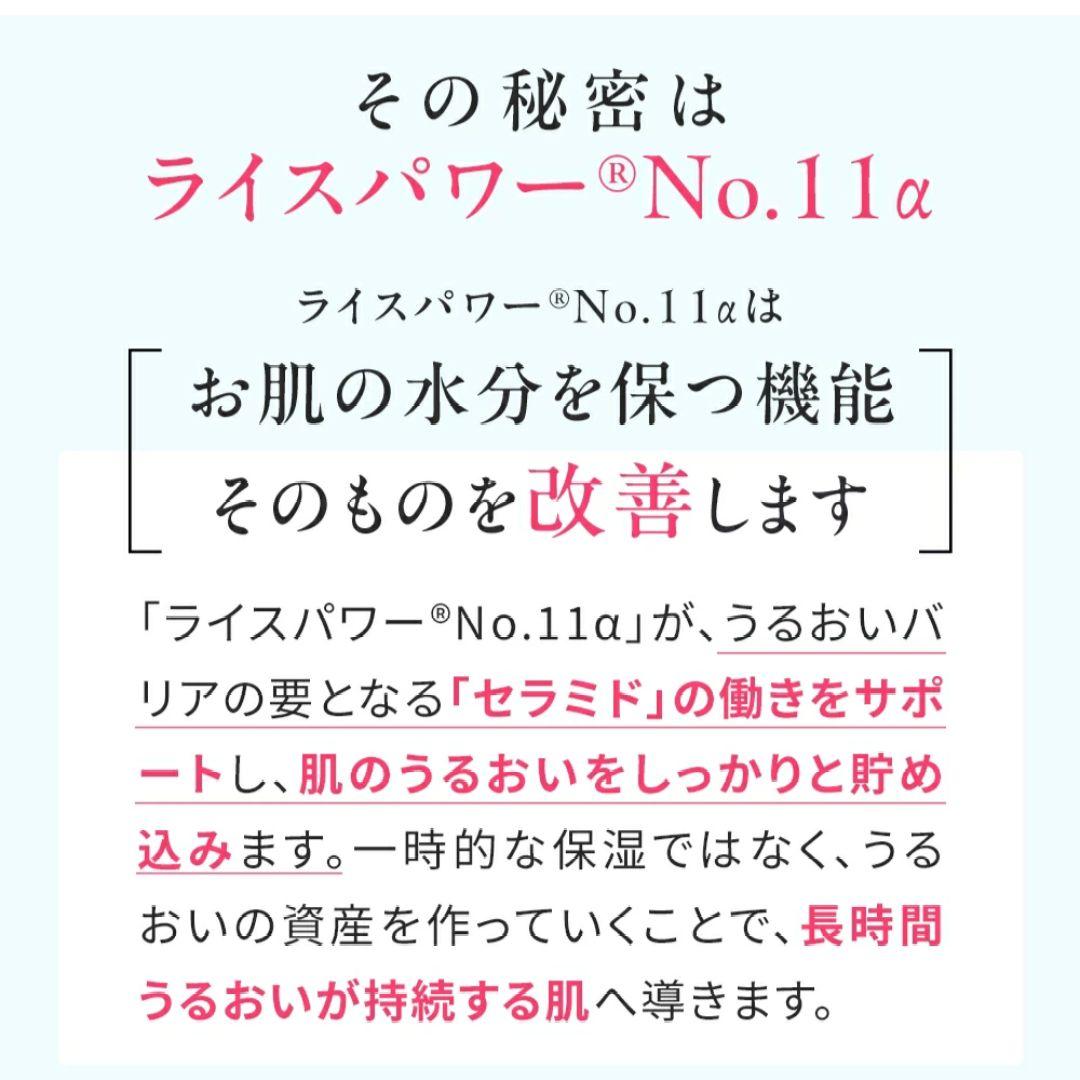 ライスフォースプレミアムパーフェクトクリーム 薬用湿潤クリーム30g