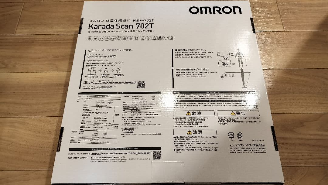 OMRON Karada Scan HBF-702T 体組成計 オムロン　新品