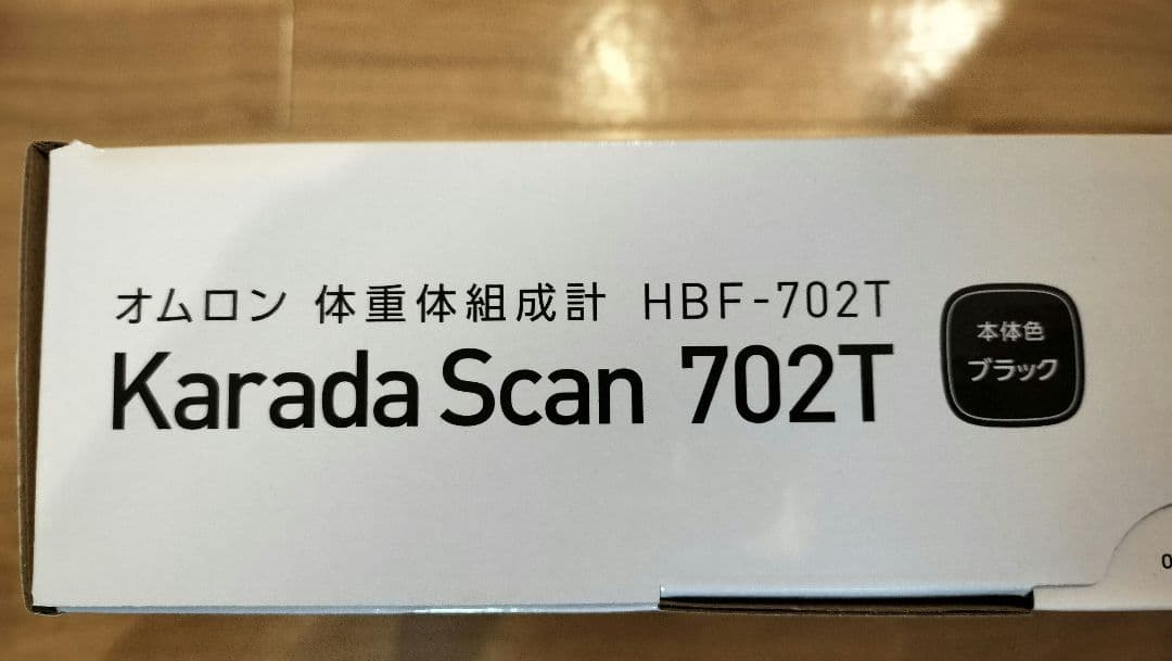 OMRON Karada Scan HBF-702T 体組成計 オムロン　新品