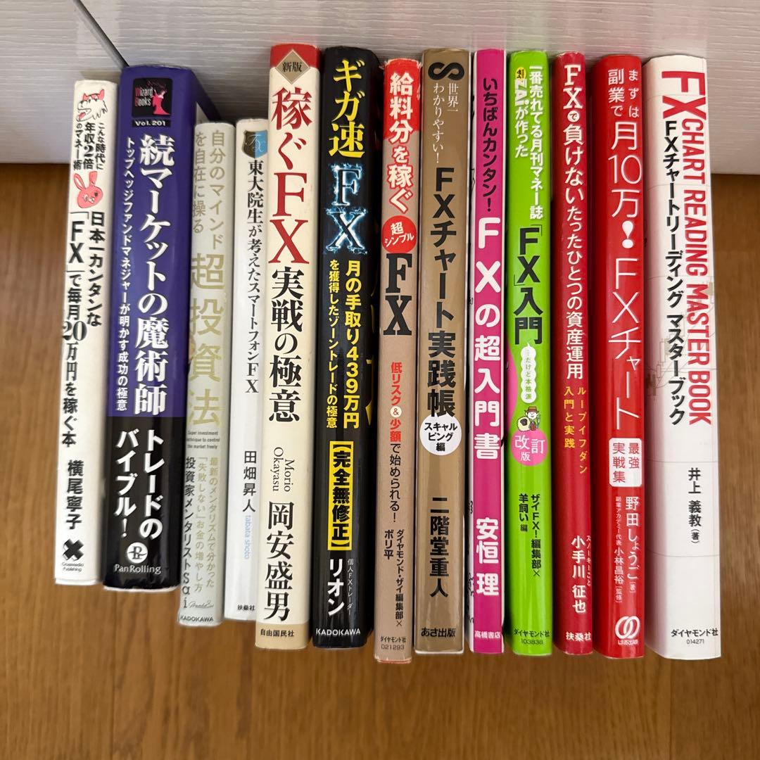 FX 本 早い者勝ち