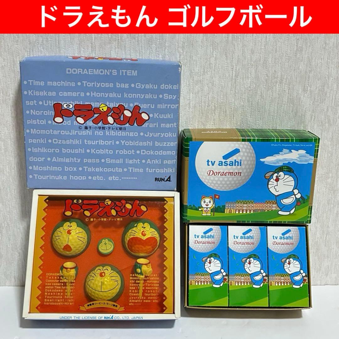 ドラえもん　ゴルフボール　希少　レア　 ゴルフティー　ゴルフマーカー　テレビ朝日