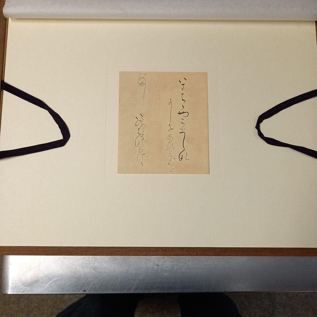 伝 藤原行成 筆 桝色紙 平安時代屈指のかな書の名筆 珍品 昭和60年