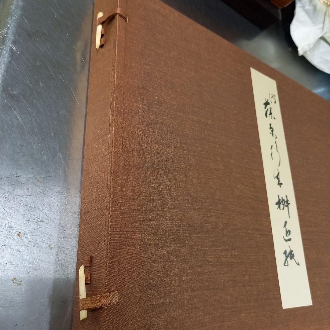 伝 藤原行成 筆 桝色紙 平安時代屈指のかな書の名筆 珍品 昭和60年