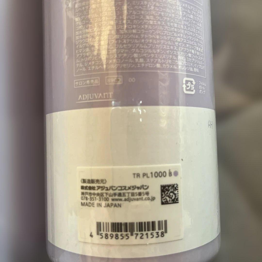 ADJUVAINT プラチナム　シャンプー&トリートメント 1000ml