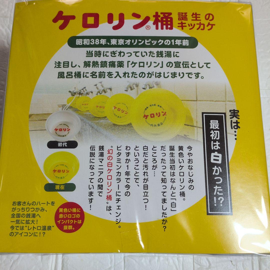 ケロリン　白桶