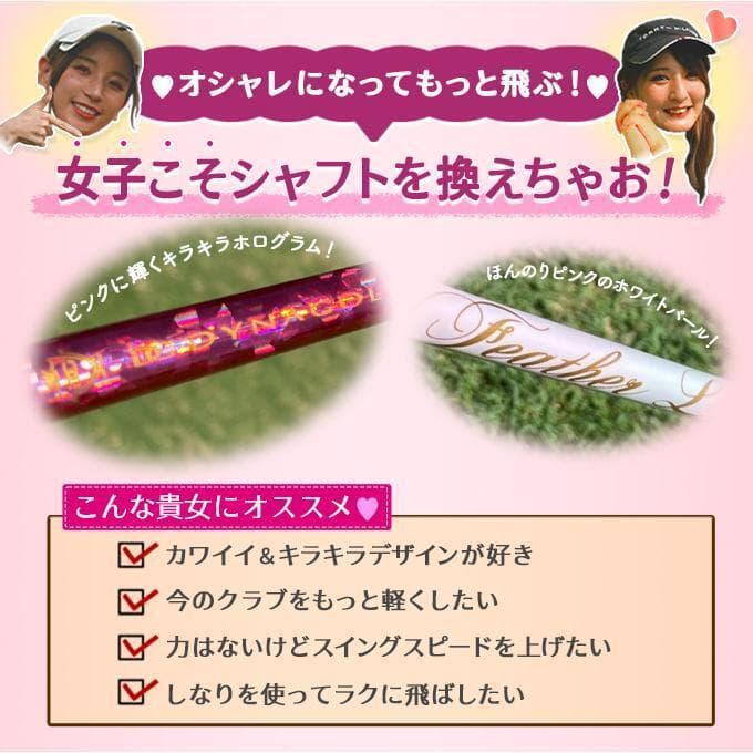 【新品】ping ピン用 スリーブ付き 軽量 フェザーライト レディFLEX＝L