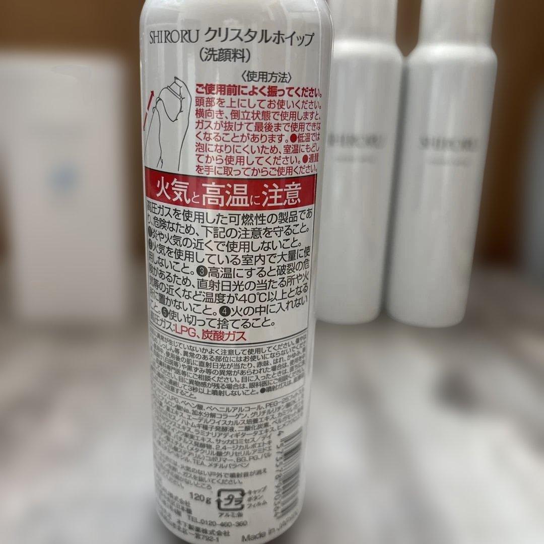 SHIRORU クリスタルホイップとUVクリーム SPF50+のセット