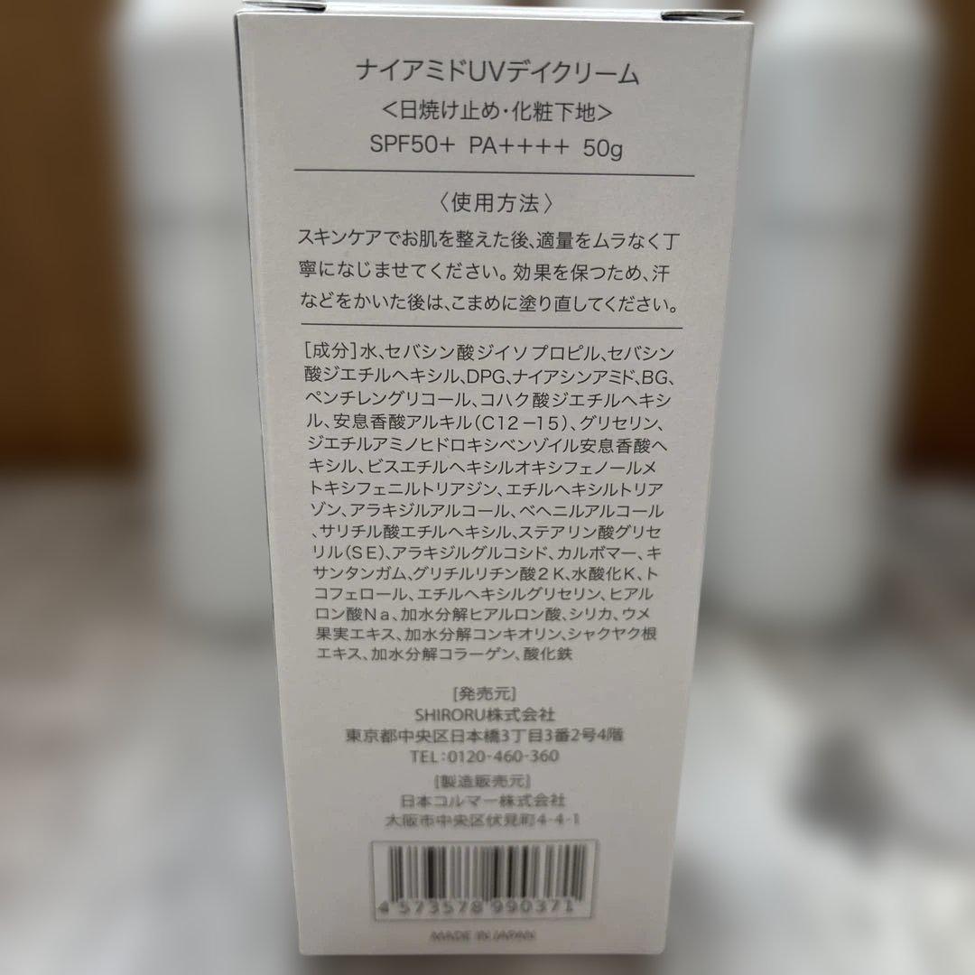 SHIRORU クリスタルホイップとUVクリーム SPF50+のセット