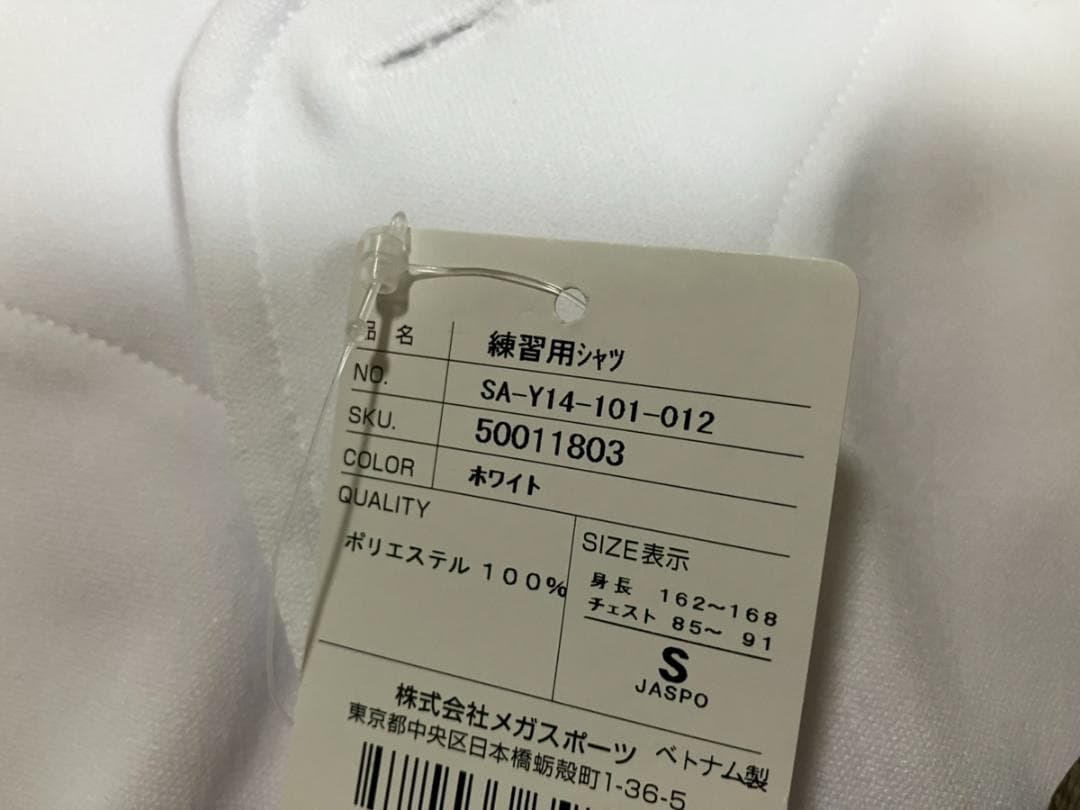 計3着練習用シャツ練習着ホワイト白ユニフォームSサイズ×1着160サイズ×2着