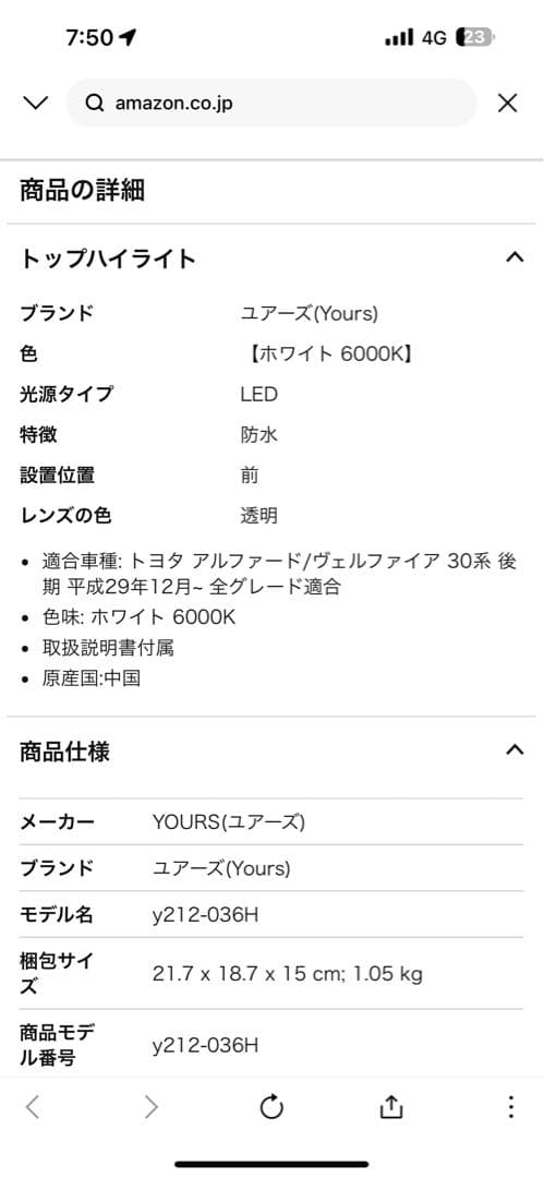 30系アルファード／30系ヴェルファイア後期フォグランプ ユアーズ　爆光