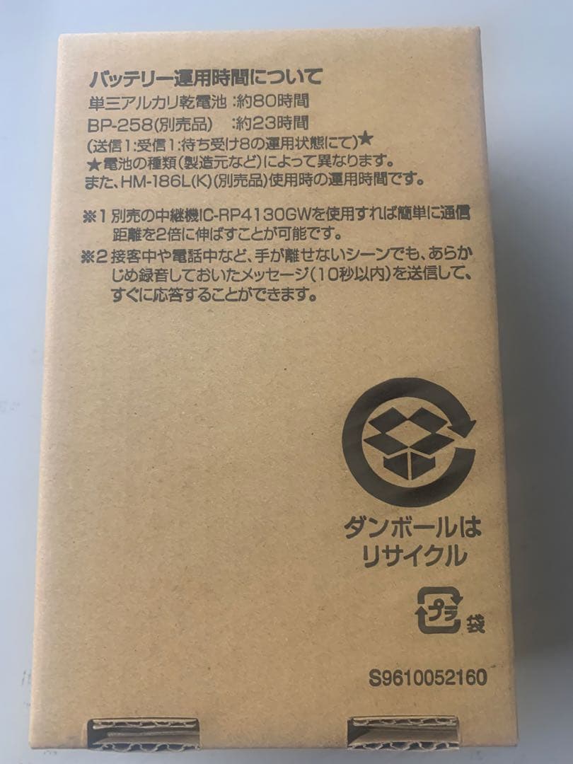 トランシーバーKB4000
