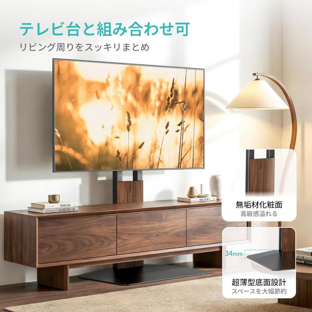 PEGZONE テレビスタンド 32〜85型 対応 ブラック