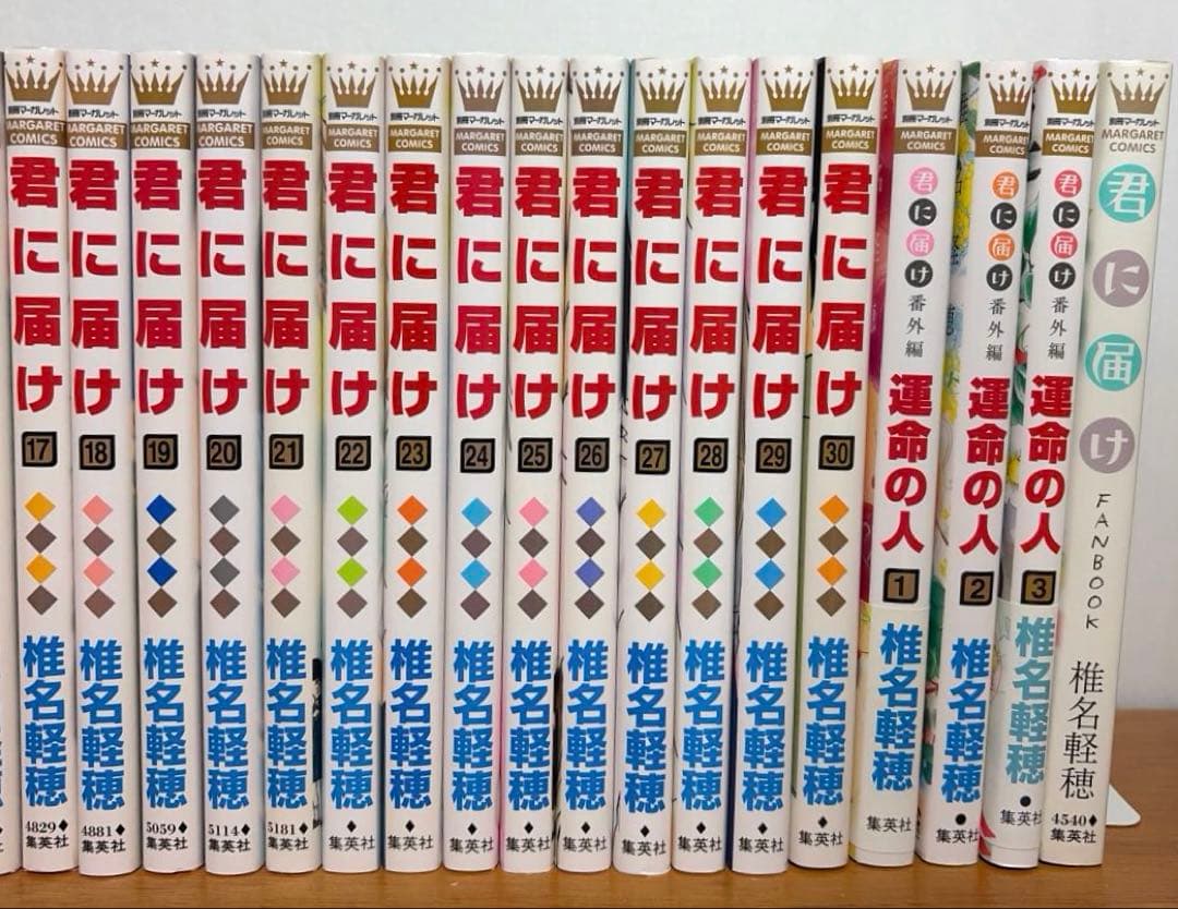 【全巻】君に届け 完結セット 1巻~30巻＋運命の人 1-3巻 椎名軽穂　漫画