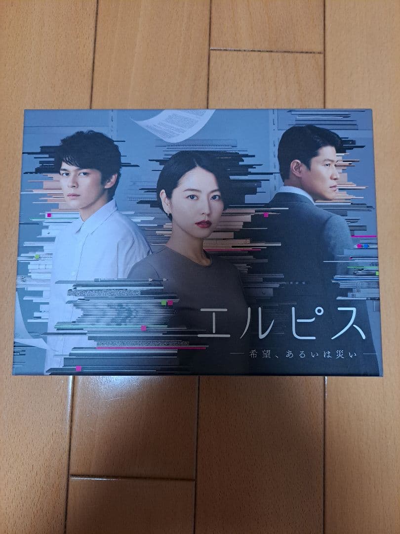 エルピス Blu-ray　おまけ付き