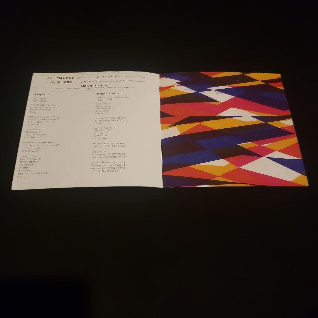 限定盤 冗談伯爵 二級天使のテーマ 7inch CD付き