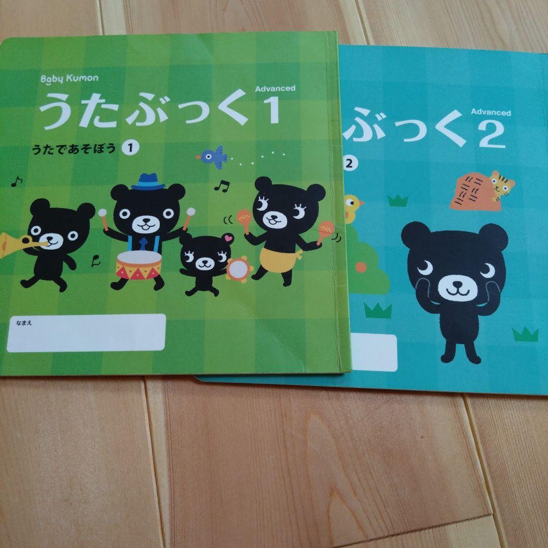 ベビークモン　教材セット