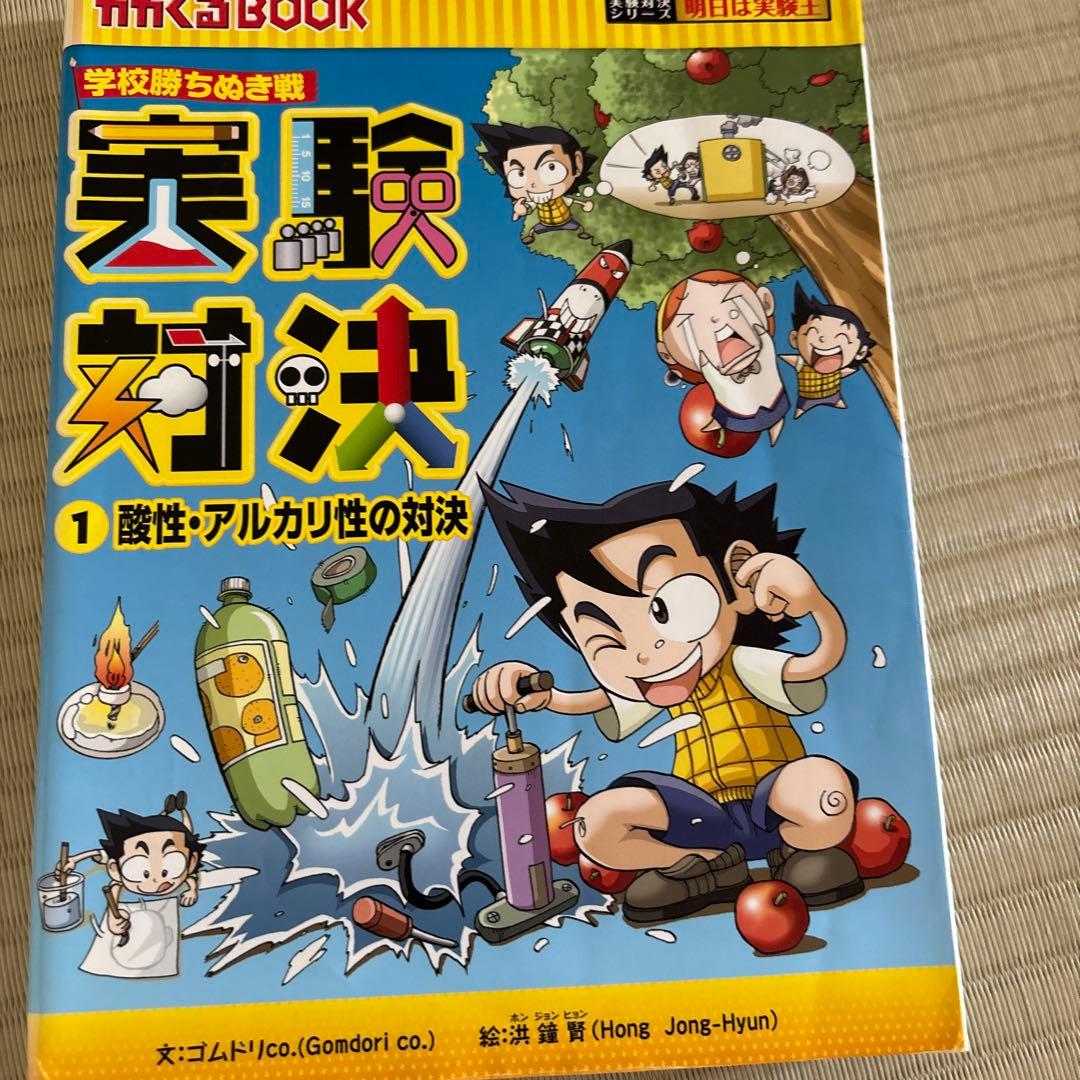 実験対決シリーズ 全40巻セット