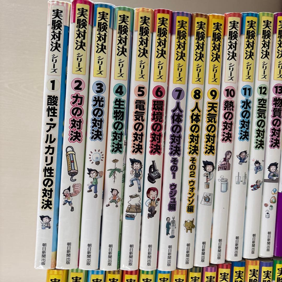 実験対決シリーズ 全40巻セット