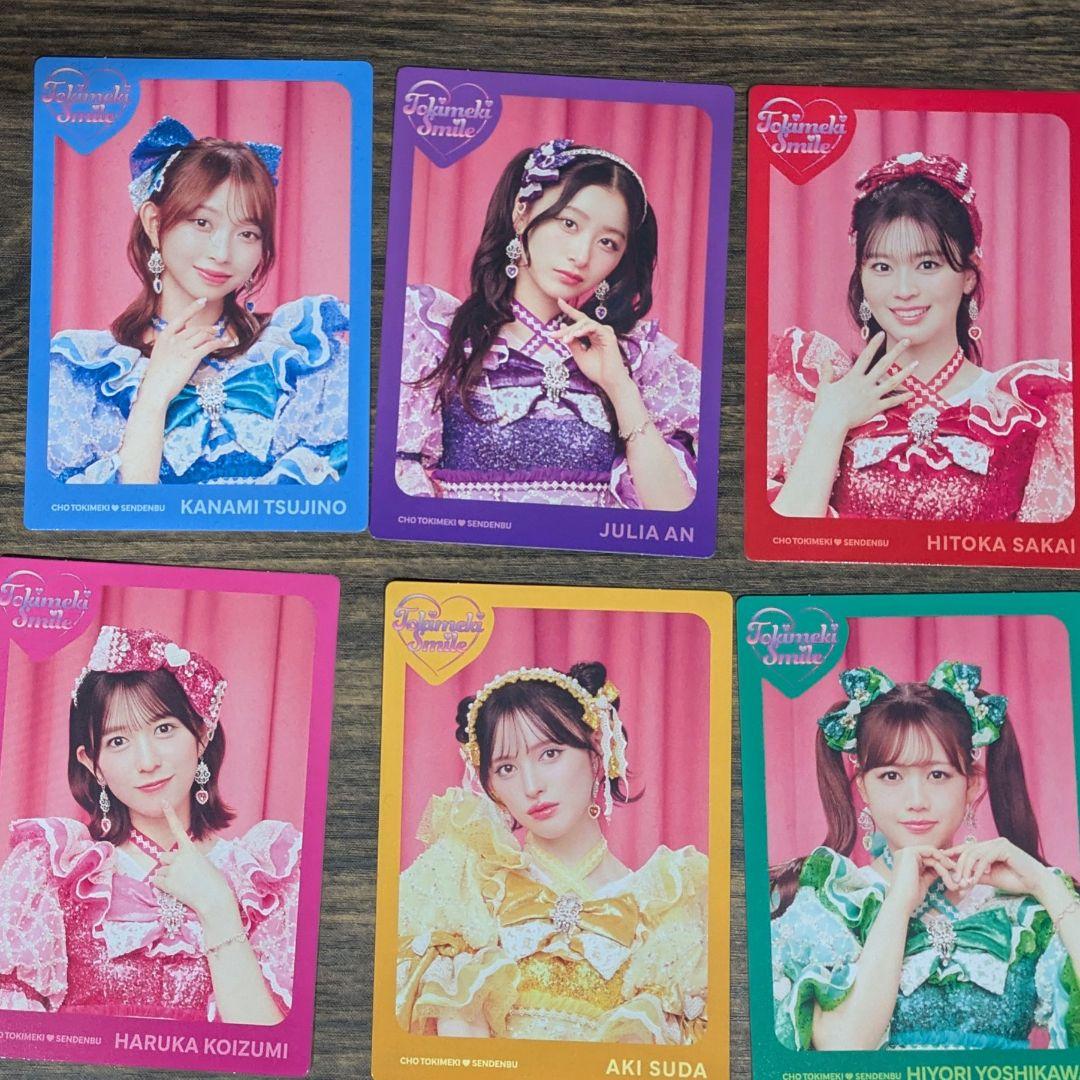 ときめきえがお 初回生産限定盤＋トレカ全種セット