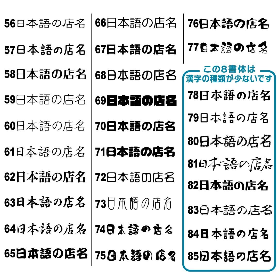 メル89068✦112✦ショップ様用看板製作✦30×20cm行追加+日本語