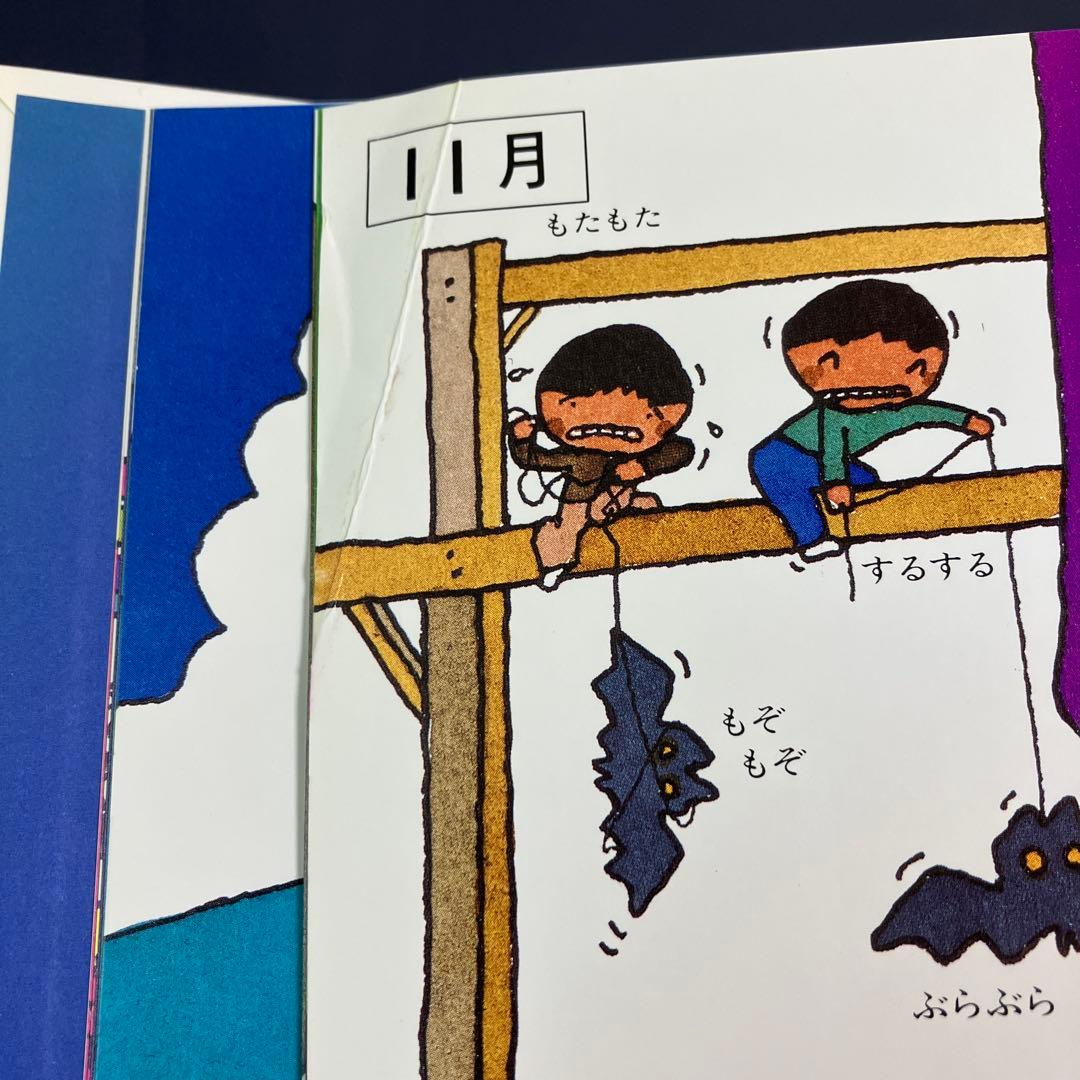言葉図鑑9冊　1〜9 五味太郎　うごきのことば　ようすのことば